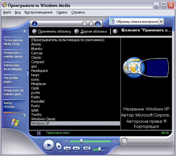 музыкальный проигрыватель виндовс. мультимедийные проигрыватели windows. проигрыватель виндовс. аудиоплеер windows. аудио проигрыватель с эквалайзером.