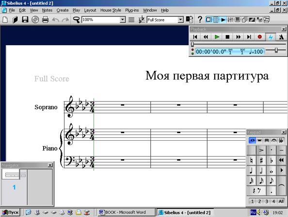Sibelius 6 Презентация Знакомство С Программой