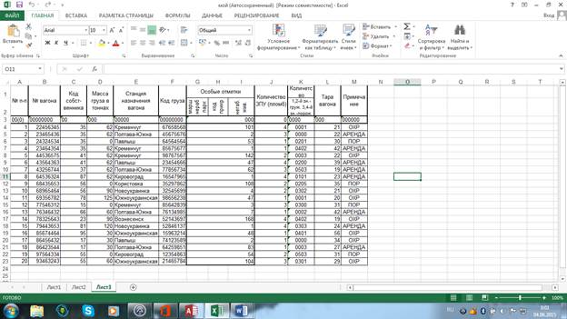 Операционные системы excel. Операционные системы excel. Электронная таблица ms excel. Операционные системы excel. Операционные системы excel.