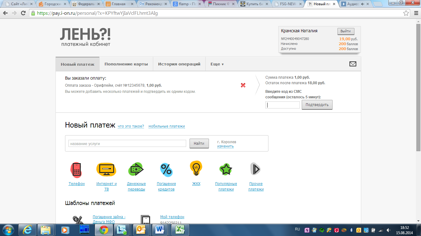 Пополнить 7. Пополнить 7. Платежный кабинет сколько стоит. Терминал киви. Пополнить 7.