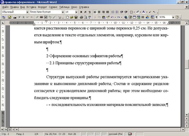 Наличие политической программы. Сформулируйте название каждой из приведенных статей. Как сформировать тезис. Как сформулировать тезис. Уголовная ответственность за нарушение пдд.