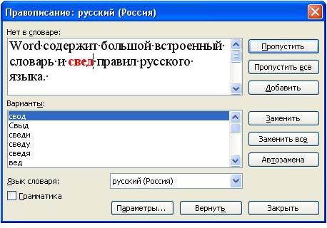 Русский язык грамотность программа. Русский язык грамотность программа. Программа внеурочной деятельности по русскому языку. Правила орфографии. Пунктуация в русском языке.
