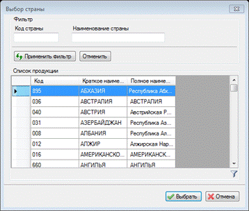 форма выбор страны. маска ввода телефона. ввод номера телефона. форма выбор страны. критерии выбора.