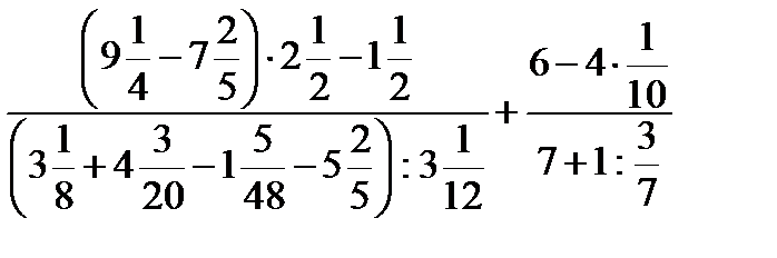 Выражения с дробями 5 класс. Формулы решения дробей 5 класс. Как складывать вычитать умножать и делить дроби. Выражения с дробями 5 класс. Примеры с обыкновенными дробями 6 класс с ответами.