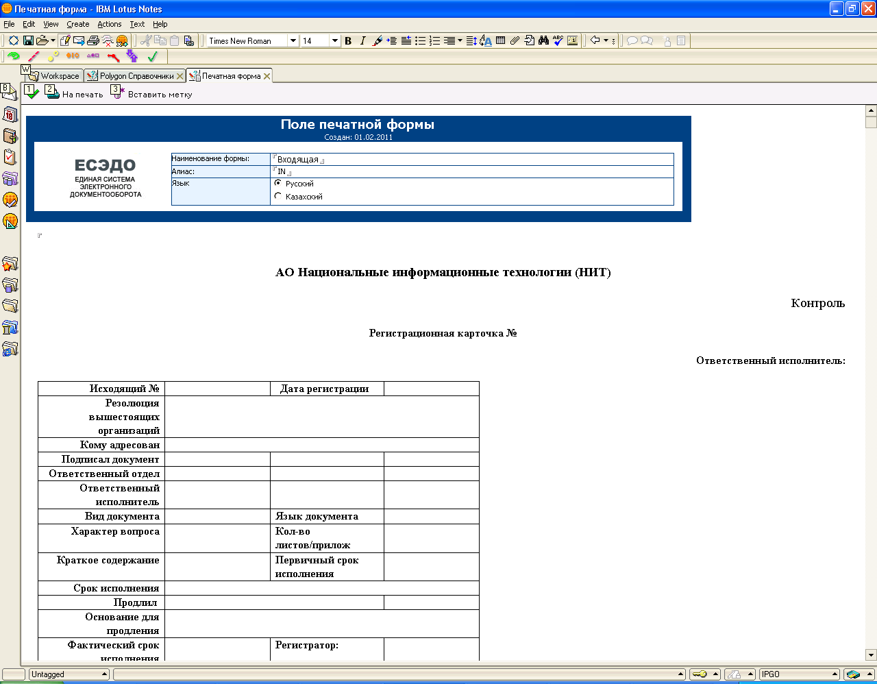 Форма торг-12 1с предприятие. Форма выбора печатных форм. Выгрузка в сэд. 3. Форма документа 1с.
