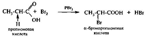 Пропионовая кислота продукт реакции. Бета бромпропионовая кислота формула. 2 Бромпропионовая кислота получение. Бетабромпропановая кислота. Альфа бромпропионовая кислота.