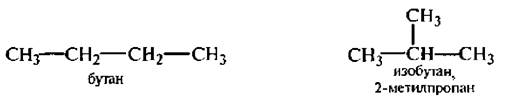 Бутан изобутан реакция. Н бутан 2 метилпропан. Дегидрирование изобутана. Получение изобутана из бутана.