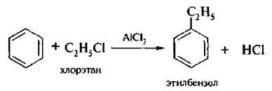 Бензол 3 хлорэтан