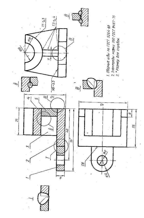 Сварное соединение чертеж пример