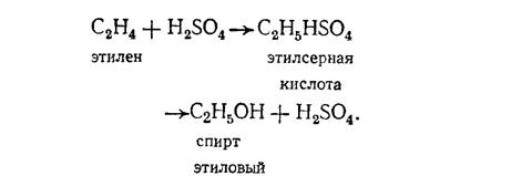 Реакция получения этилена из спирта. Этилен из этилового спирта и серной кислоты. Этилсерная кислота и этанол.