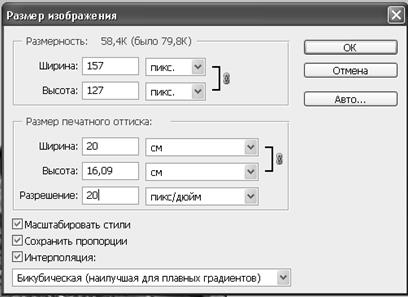 Преобразовать картинку по размеру. Преобразовать разрешение изображения. Как сжать джипег в фотошопе. Realmedia разрешение изображения. Преобразовать разрешение изображения.