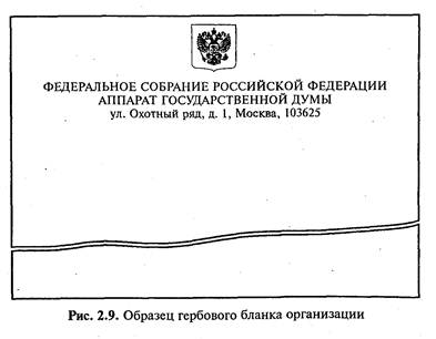 Гербовый бланк образец