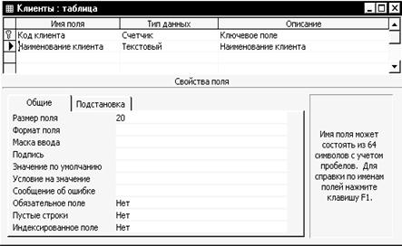 Передать на клиента таблицу значений