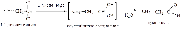 2 2 Дихлорпропан NAOH. 2 2 Дихлорпропан NAOH Водный. Щелочной гидролиз 22 дихлорпропана. 1 2 Дихлорпропан NAOH. Щелочной гидролиз 1 2 дихлорпропана