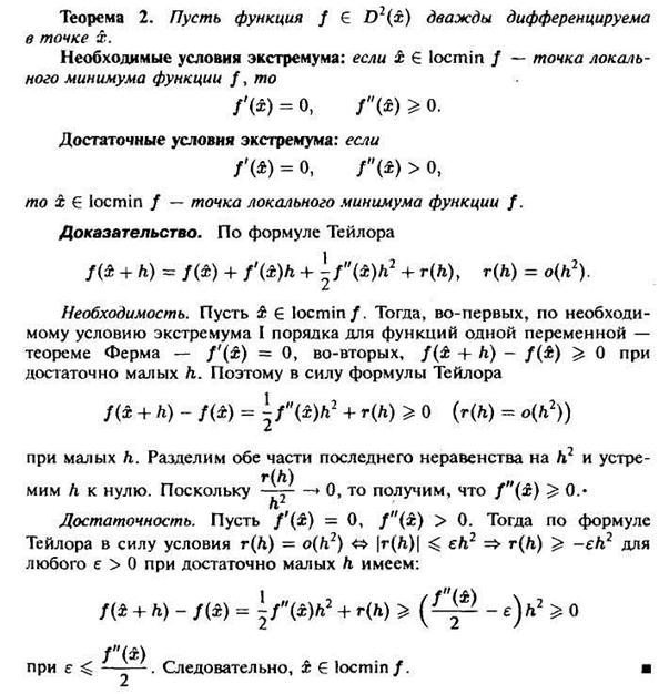 Экстремум примеры решений