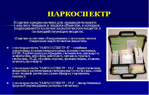 Сопровождение цели до обнаружения. Дрессировка собак для поиска наркотических веществ. Технические средства таможенного контроля. Поиск и обнаружение. Технические средства обнаружения наркотических веществ.