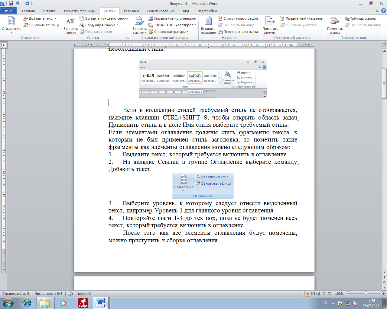 Понимаешь текст. На одном уровне с текстом. Уровни восприятия текста. На одном уровне с текстом. Уровни развития речи.