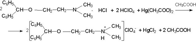 Димедрол подлинность реакции. Димедрол качественные реакции. Димедрол с серной кислотой реакция. Димедрол структурная формула.