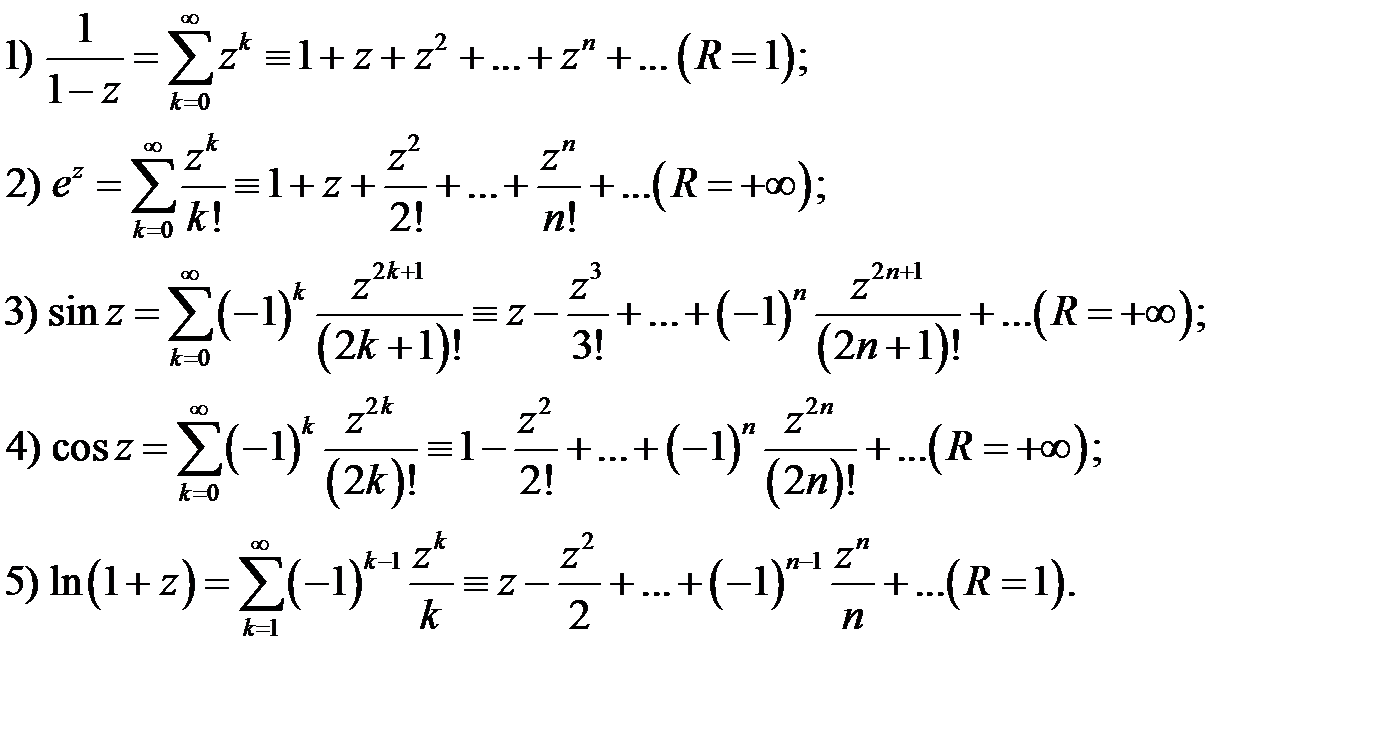 Ряд Лорана таблица. Ряд Лорана формула. Разложение функций в ряд Лорана таблица. Разложение в ряд Лорана. Тейлор 1 1 x