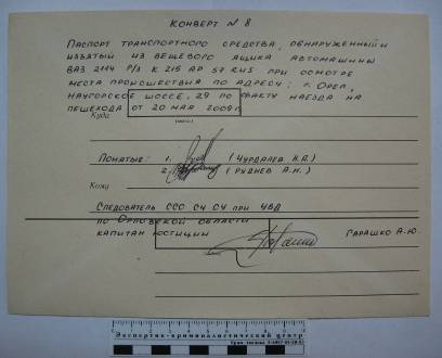 Протокол проверки показаний на месте образец заполнения