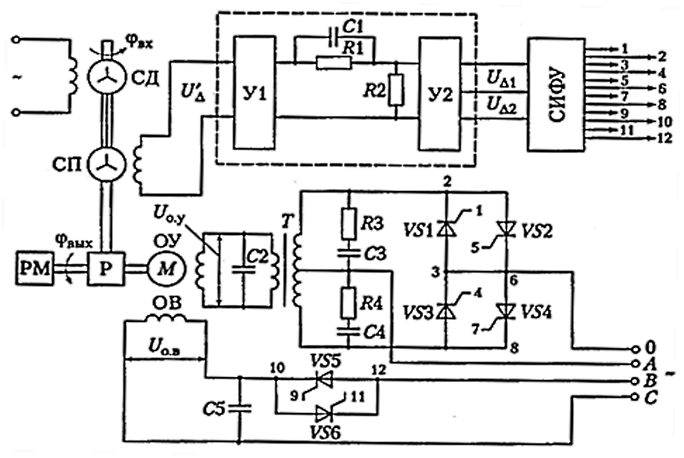 Следящая схема