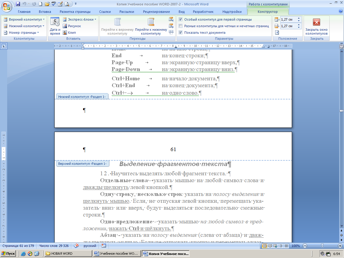 1. Words with y. анимация текста. выделить слева. "вставка" --> экспресс-блоки --> поле --> категория: нумерация --> поля: page.