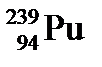 Плутоний 239. Изотоп pu239. Изотопы плутония. Плутоний-239 период полураспада.
