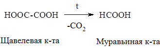 Hooc ch. Hooc-ch2-Cooh название. Нагревание двухосновных кислот. Двухосновные карбоновые кислоты номенклатура. Hooc Cooh получение.