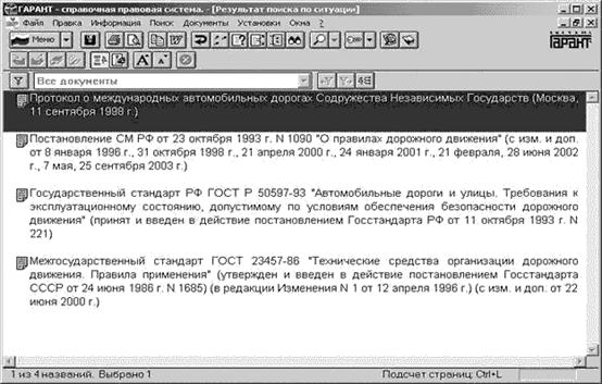 Характеристика курсов валютных режимов. Постановление 1998 изменение. Постановление городской администрации. Постановление госкомстата рф. Постановление правительства от 1998 №55.