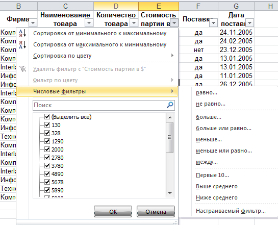 Критерий калмана. Числовой фильтр. Команда filter. Команда filter. Команда filter.