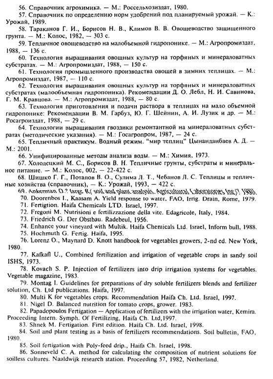 Расчеты поливной и оросительной норм
