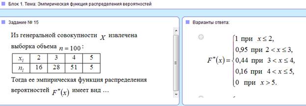 Функция распределения случайной величины. Функция распределения вероятностей и е