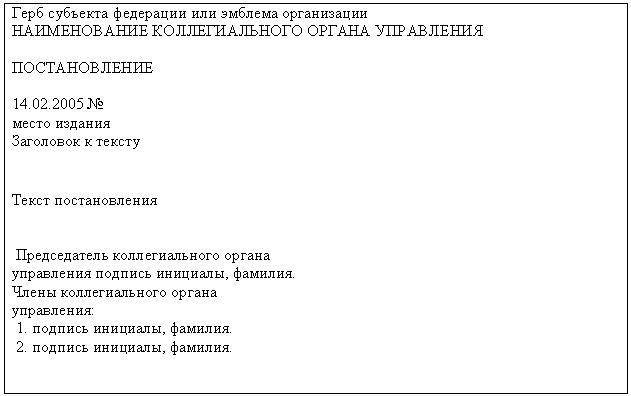 Образец приказа с угловым расположением реквизитов образец