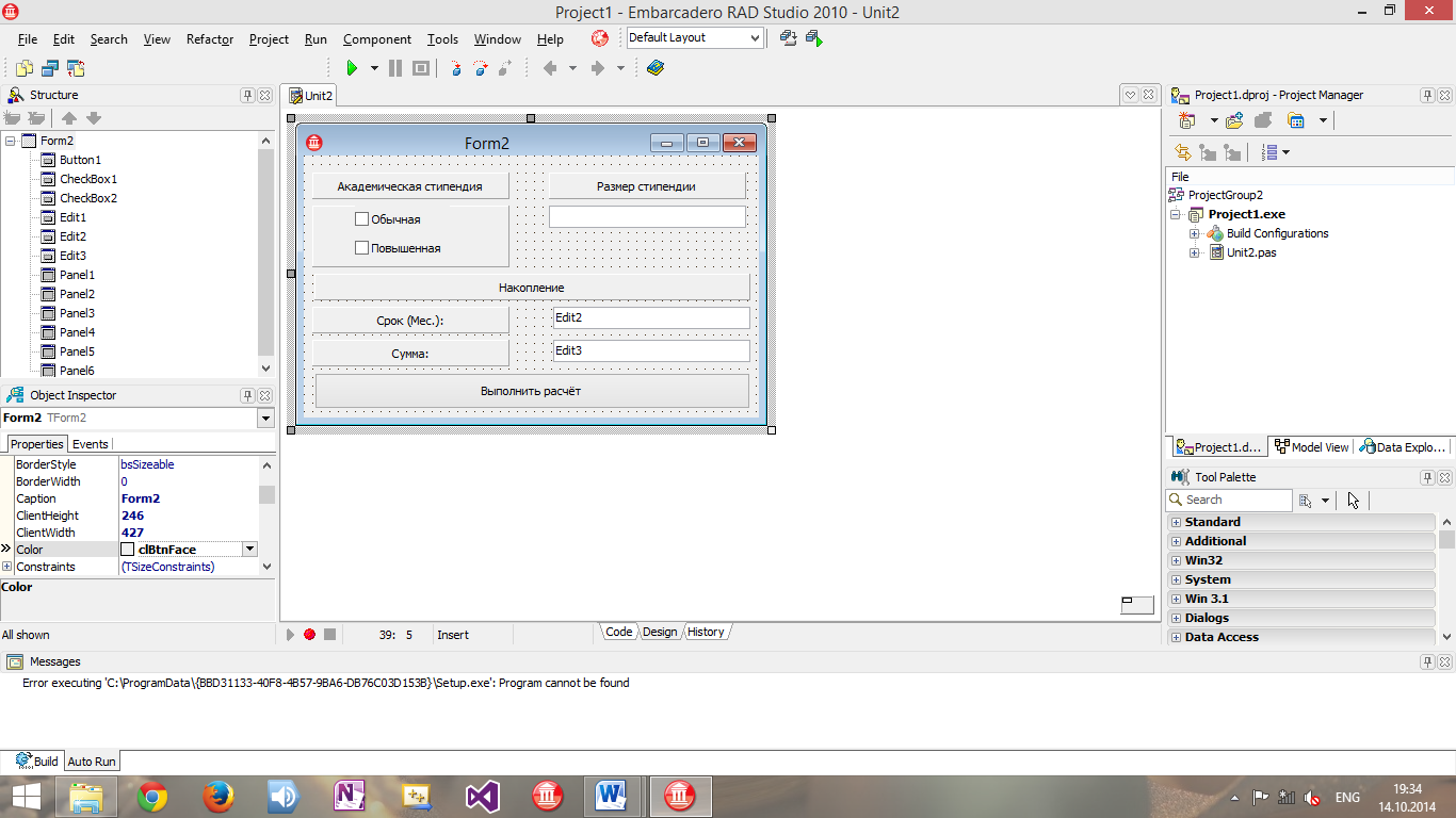 Компонент delphi dbgrid используется для. Форма в делфи. Создать форму delphi. Edit компонент делфи. Создать форму delphi.
