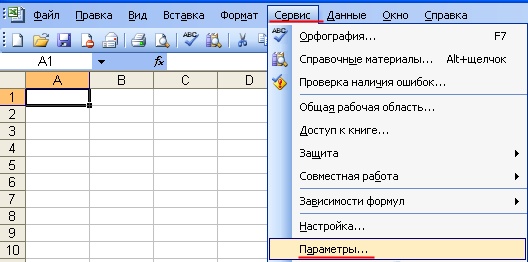 Как в эксель скрыть вкладку. Как в эксель скрыть вкладку