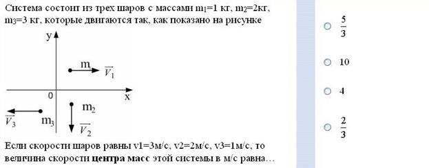 Система состоит из двух основных. Система управления. Система состоит из двух тел 1 и 2. Система состоит из 3 шаров с массами. Оптическую силу система 2 линзы.