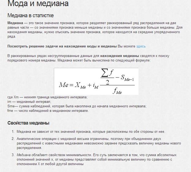 Как найти медиану напряжения