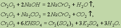 Дихромат калия и серная кислота. Оксид хрома 3 и гидроксид натрия. Оксид хрома 3 и серная кислота. Дихромат калия с серной кислотой.