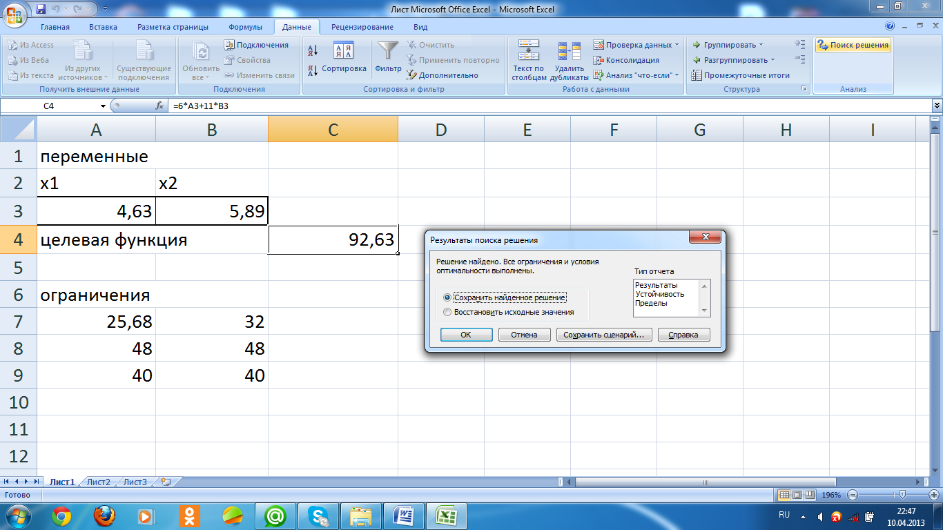 Где найти функцию. Целевая функция задачи MS excel. Функция найти в эксель. Нахождение функции excel. Функция поиск в excel.