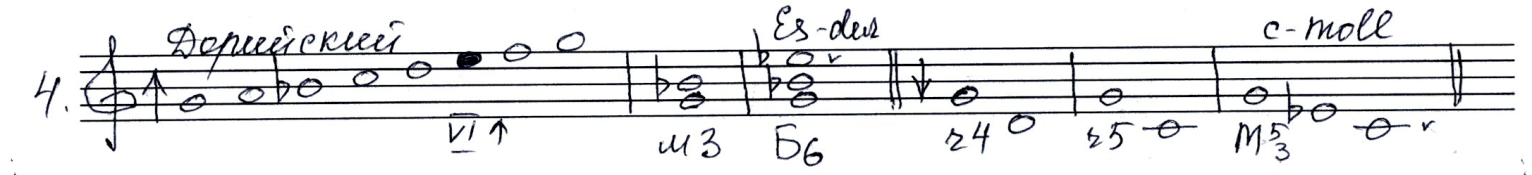 Б2 б6. D dur б6 м3 б2. От звука d построить б3. D dur ув 4. Построить от звука си б6 и d65.