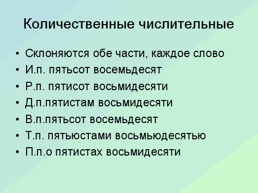 Пятисот пятиста. Пятиста или пятисот как правильно. Больше пятисот или пятиста. Более пятиста или более пятисот. Нет пятисот или пятиста рублей.