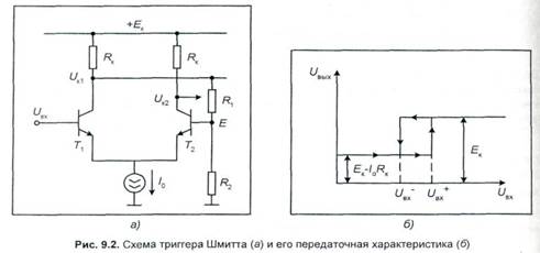 Схемы триггеров на транзисторах