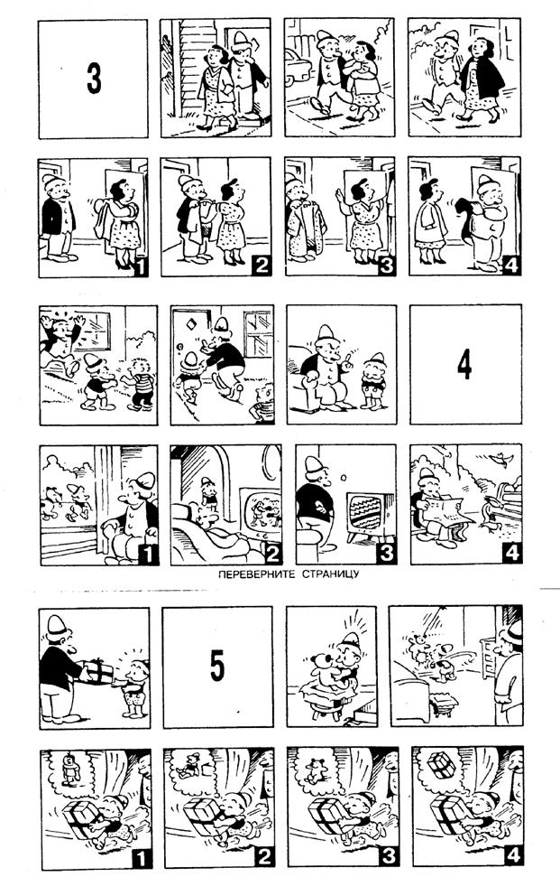 Тест Векслера Купить Детский Валдберис