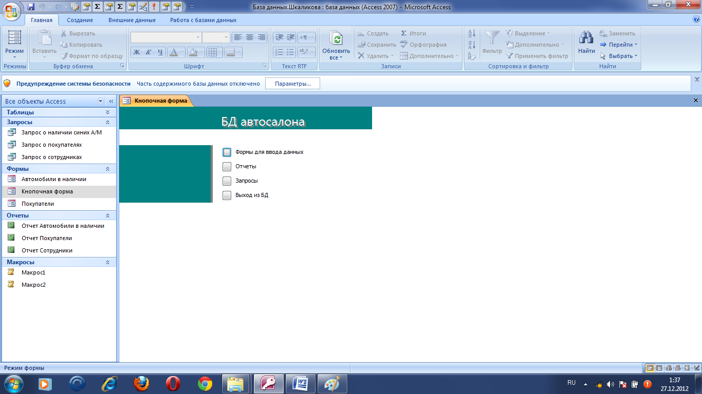 Вкладка запросы в access. Создайте формы для ввода данных. Ввод и форматирование данных в excel. Ввод данных для запроса в access. Ввод данных в ячейку.