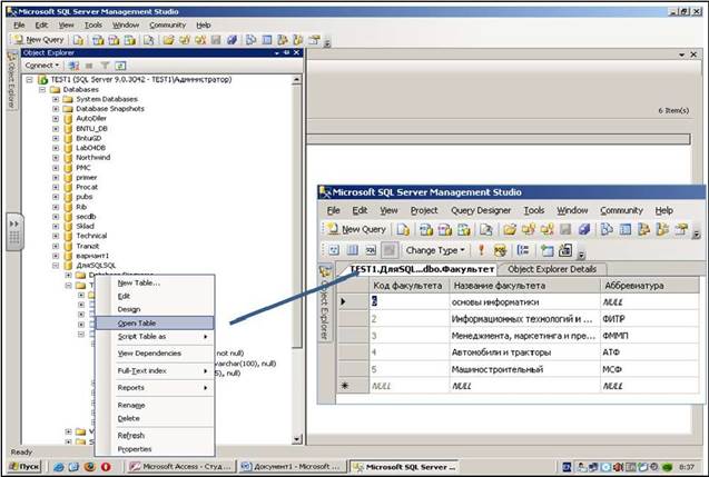 Sql 2008 скриншоты. Microsoft sql server подключение к серверу. Ms sql. Sql server подключение. Подключение к серверу mysql.