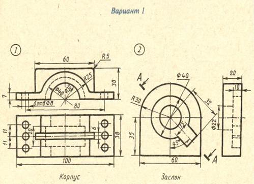 00. Чертеж детали ползун сталь. Корпус инженерная графика чертеж боголюбов. Чертеж корпус инженерная графика а. Корпус вариант 3.