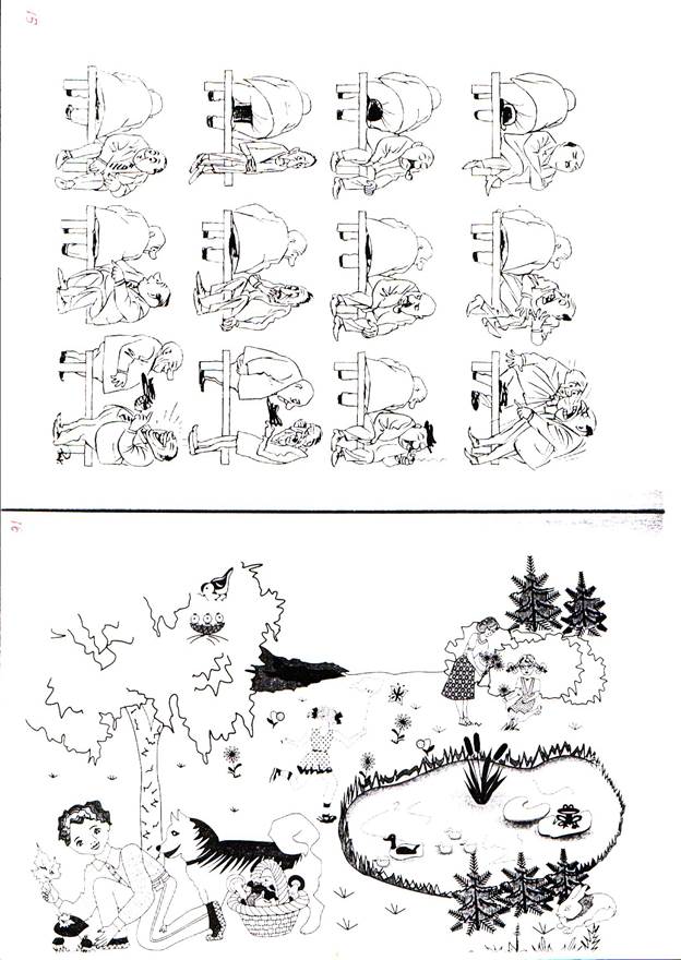 Химерные изображения интерпретация