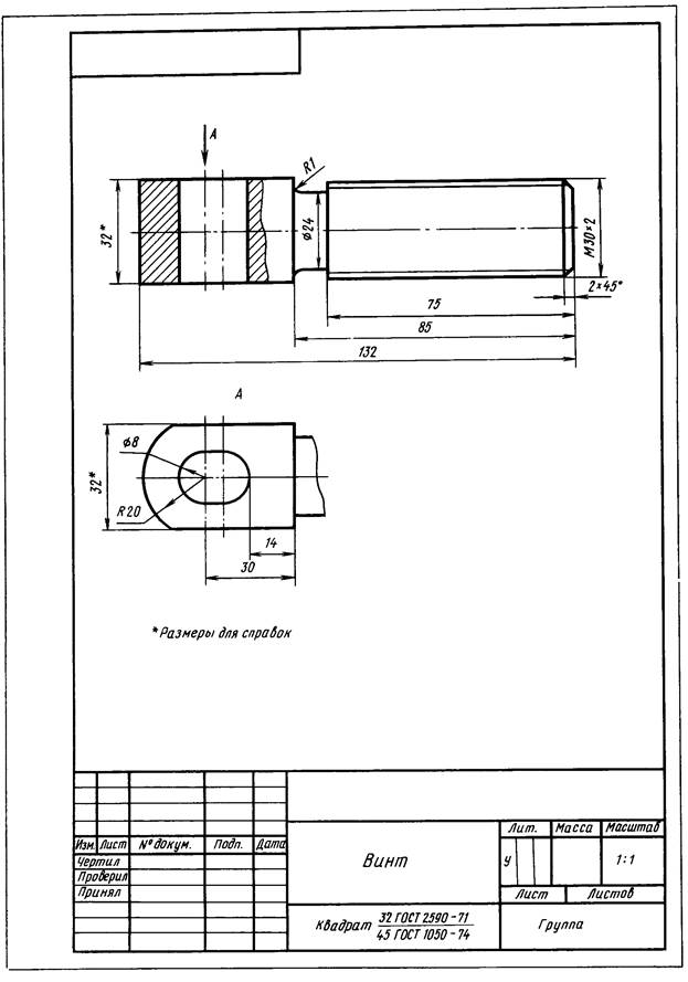 Деталь палец чертеж