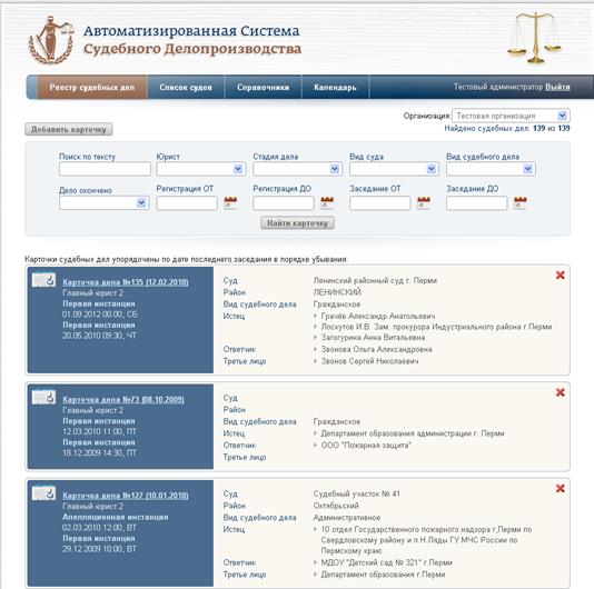 ходовой мостик судна. автоматизированные системы управления асу. арм оператора асу тп бсу. судебные автоматизированные системы. автоматизация и диспетчеризация.