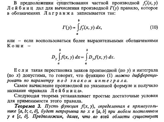 Частные производные первого порядка функции двух переменных. Существование частных производных. Производные частного 1 порядка. В задачах 548-552 вычислить частные значения производных. Существование частных производных.